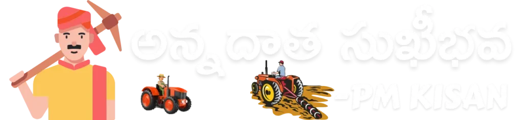 ANNADATHA SUKHIBHAVA - PM KISAN