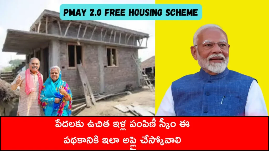 PMAY 2.0 Free Housing Scheme